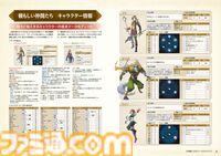 『百英雄伝』攻略本が本日（4/23）発売。仲間集めや本拠街の発展情報、ストーリーガイドなどを掲載。100人以上のキャラ情報をまとめた冊子も付属
