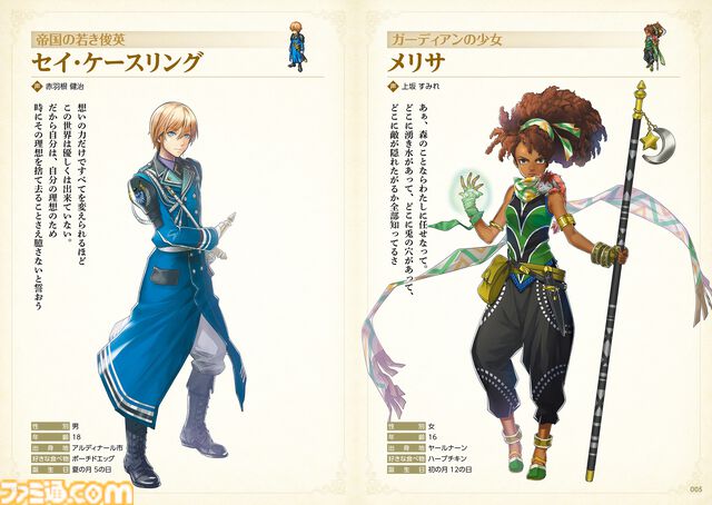 『百英雄伝』攻略本が本日（4/23）発売。仲間集めや本拠街の発展情報、ストーリーガイドなどを掲載。100人以上のキャラ情報をまとめた冊子も付属
