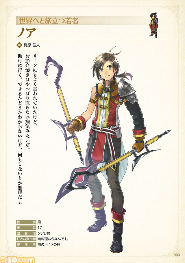 『百英雄伝』攻略本が本日（4/23）発売。仲間集めや本拠街の発展情報、ストーリーガイドなどを掲載。100人以上のキャラ情報をまとめた冊子も付属