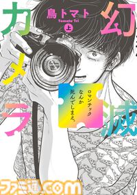 【実質半額】Kindleのビームコミックス作品が最大51％ポイント還元！ 『テルマエ・ロマエ』『目玉焼きの黄身 いつつぶす？』『しあわせのかたち』などが対象に