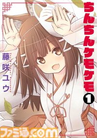 【実質半額】Kindleのビームコミックス作品が最大51％ポイント還元！ 『テルマエ・ロマエ』『目玉焼きの黄身 いつつぶす？』『しあわせのかたち』などが対象に