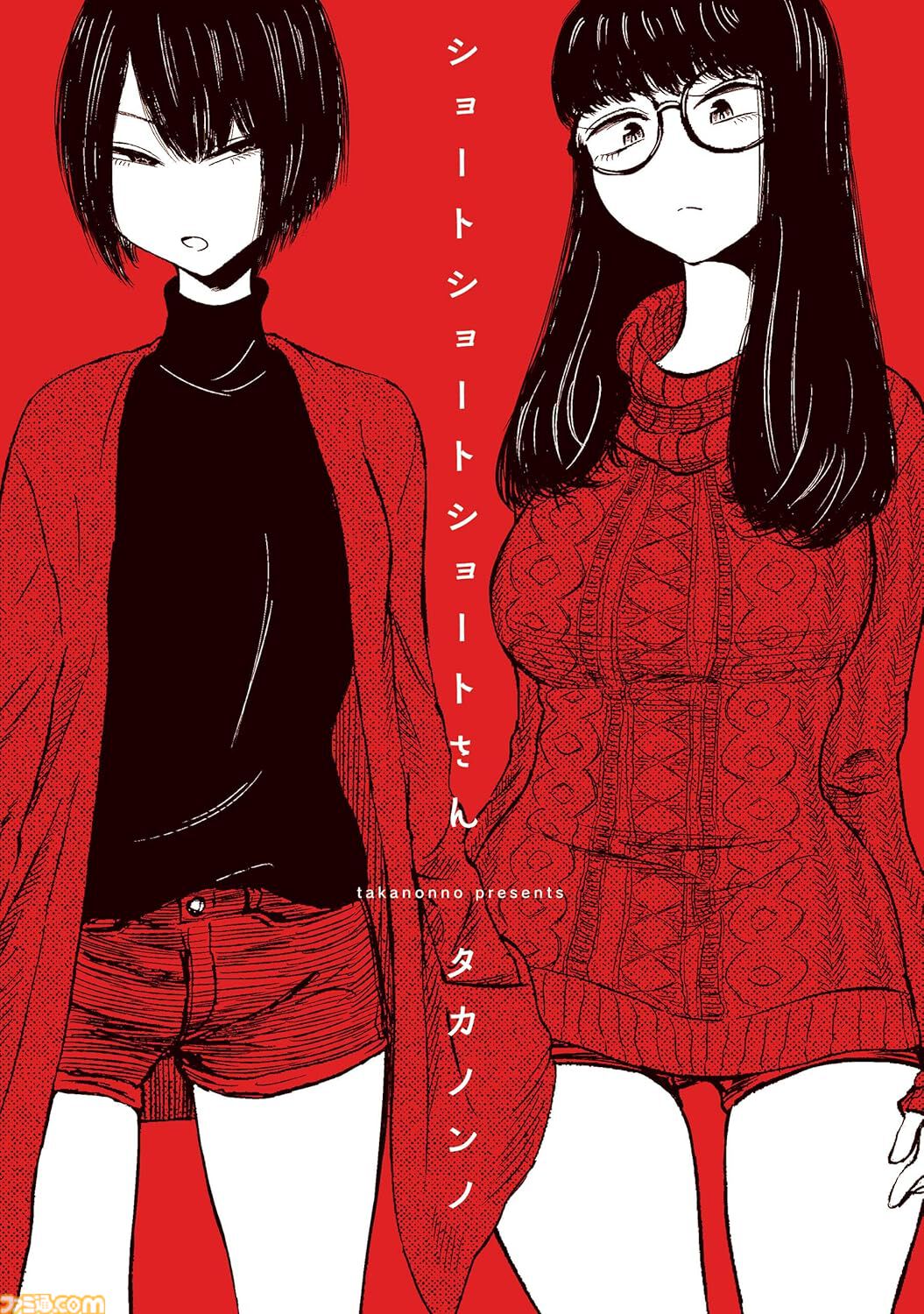 【実質半額】Kindleのビームコミックス作品が最大51％ポイント還元！ 『テルマエ・ロマエ』『目玉焼きの黄身 いつつぶす？』『しあわせのかたち』などが対象に