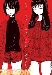 【実質半額】Kindleのビームコミックス作品が最大51％ポイント還元！ 『テルマエ・ロマエ』『目玉焼きの黄身 いつつぶす？』『しあわせのかたち』などが対象に
