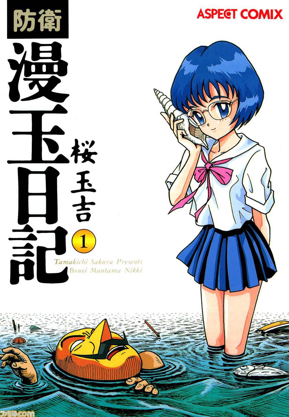 【実質半額】Kindleのビームコミックス作品が最大51％ポイント還元！ 『テルマエ・ロマエ』『目玉焼きの黄身 いつつぶす？』『しあわせのかたち』などが対象に