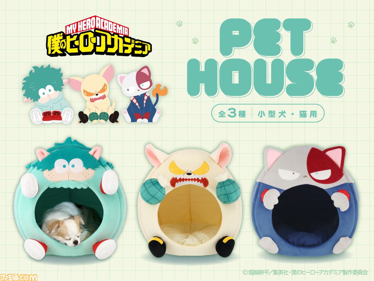 ヒロアカ 緑谷出久 デクシープ ぬいぐるみ MHAnimals アニマル 【公式