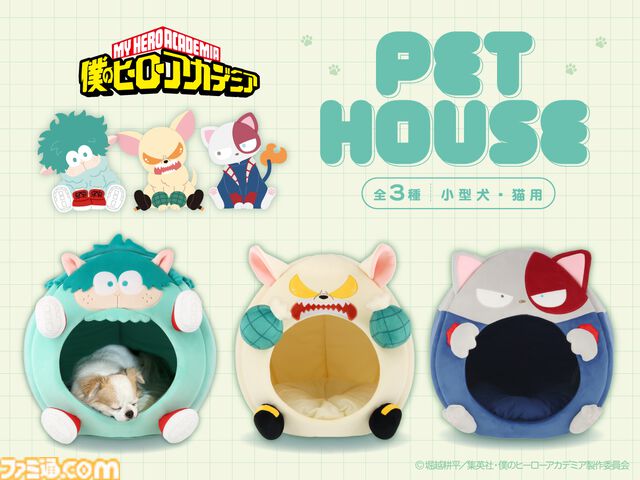 『ヒロアカ』デクが羊、爆豪が犬、轟が猫に変身。かわいすぎる小型犬/猫用ペットハウスが本日（1/27）先行受注開始