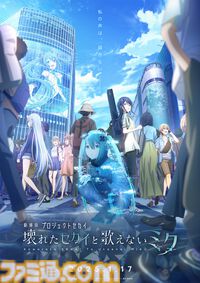 映画『劇場版プロセカ』公開10日で観客動員数が39（ミク）万人を記録。興行収入は5.7億円を突破。初音ミクにちなんだ39枚の新規場面カットを公開