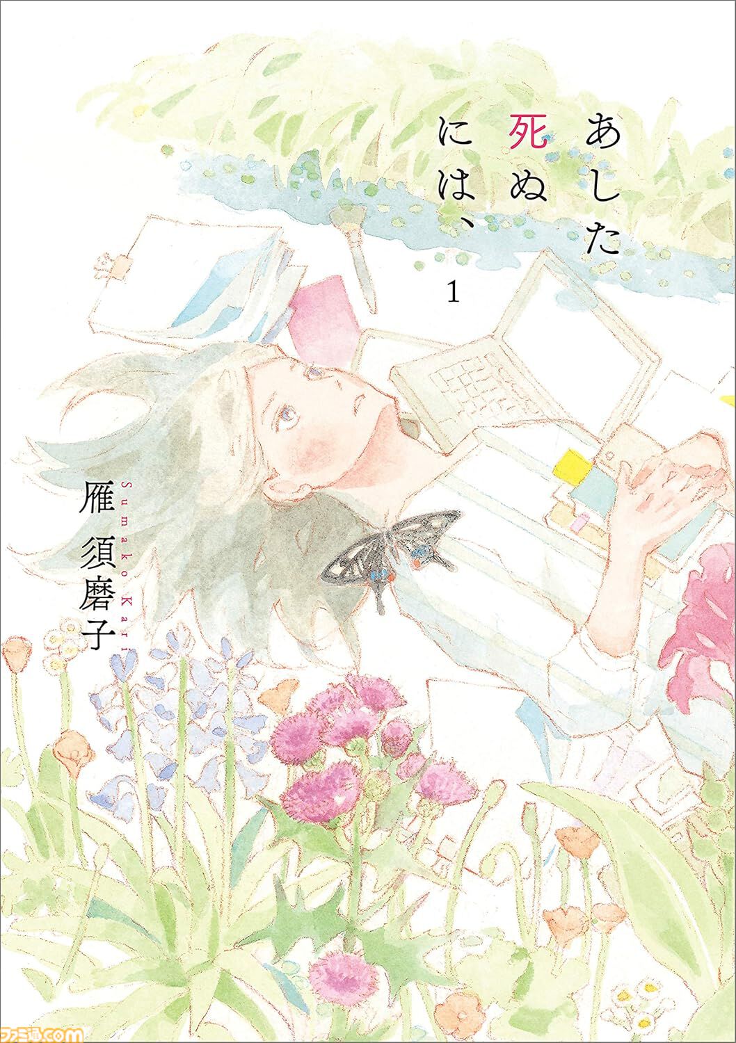 Kindleで最大70％オフセールが開催中。『海が走るエンドロール』『天幕のジャードゥーガル』『ちひろさん』『ライチ☆光クラブ』などがお得に読める