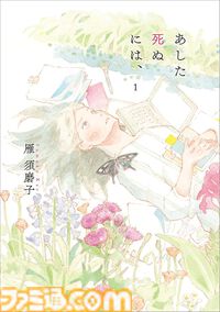 Kindleで最大70％オフセールが開催中。『海が走るエンドロール』『天幕のジャードゥーガル』『ちひろさん』『ライチ☆光クラブ』などがお得に読める
