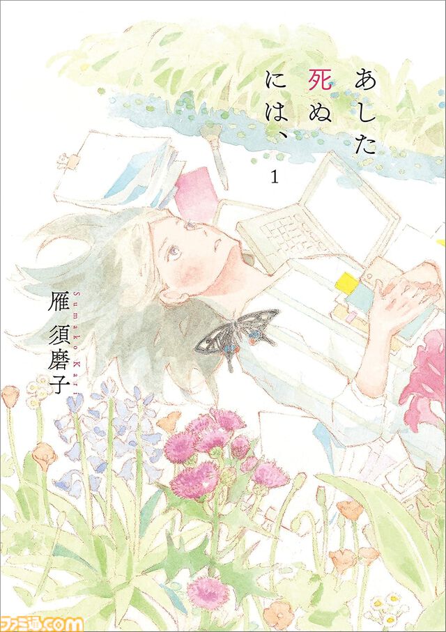 Kindleで最大70％オフセールが開催中。『海が走るエンドロール』『天幕のジャードゥーガル』『ちひろさん』『ライチ☆光クラブ』などがお得に読める
