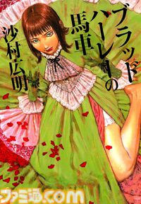 Kindleで最大70％オフセールが開催中。『海が走るエンドロール』『天幕のジャードゥーガル』『ちひろさん』『ライチ☆光クラブ』などがお得に読める