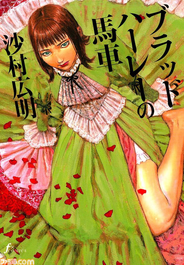 Kindleで最大70％オフセールが開催中。『海が走るエンドロール』『天幕のジャードゥーガル』『ちひろさん』『ライチ☆光クラブ』などがお得に読める