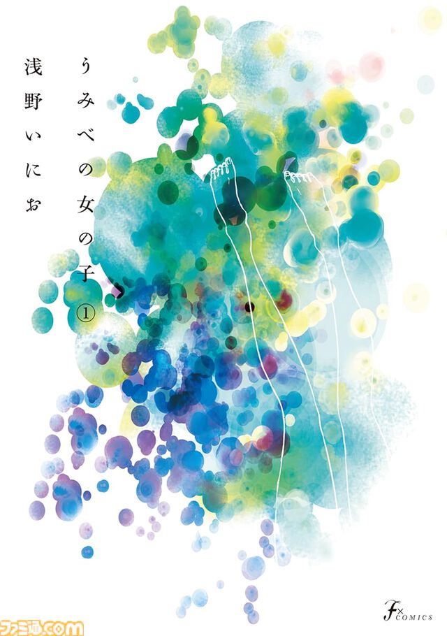Kindleで最大70％オフセールが開催中。『海が走るエンドロール』『天幕のジャードゥーガル』『ちひろさん』『ライチ☆光クラブ』などがお得に読める