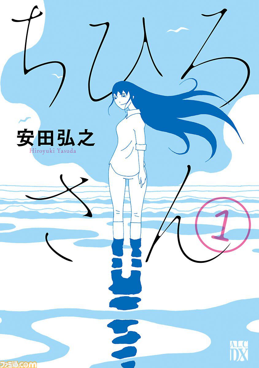 Kindleで最大70％オフセールが開催中。『海が走るエンドロール』『天幕のジャードゥーガル』『ちひろさん』『ライチ☆光クラブ』などがお得に読める