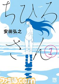Kindleで最大70％オフセールが開催中。『海が走るエンドロール』『天幕のジャードゥーガル』『ちひろさん』『ライチ☆光クラブ』などがお得に読める