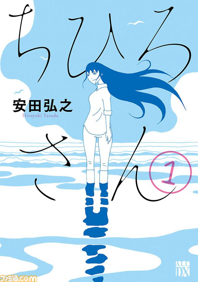Kindleで最大70％オフセールが開催中。『海が走るエンドロール』『天幕のジャードゥーガル』『ちひろさん』『ライチ☆光クラブ』などがお得に読める