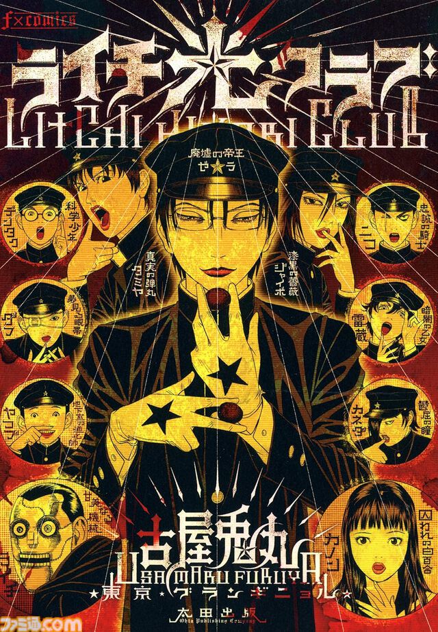 Kindleで最大70％オフセールが開催中。『海が走るエンドロール』『天幕のジャードゥーガル』『ちひろさん』『ライチ☆光クラブ』などがお得に読める