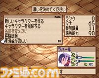 『魔界戦記ディスガイア』が発売された日。レベルは9999、能力値は2000万まで育成可能な“史上最凶のやり込みSRPG”。かわいいキャラも好評だった【今日は何の日？】