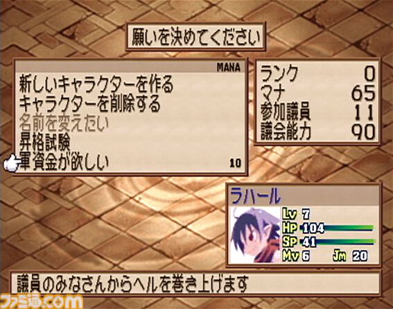 『魔界戦記ディスガイア』が発売された日。レベルは9999、能力値は2000万まで育成可能な“史上最凶のやり込みSRPG”。かわいいキャラも好評だった【今日は何の日？】