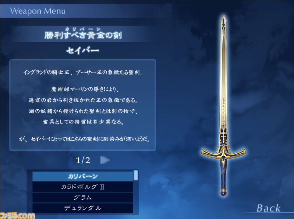 『Fate/stay night』が発売された日。同人サークルだったTYPE-MOONの商業デビュー作品。いまなお続く『Fate』シリーズの原点がここにある【今日は何の日？】