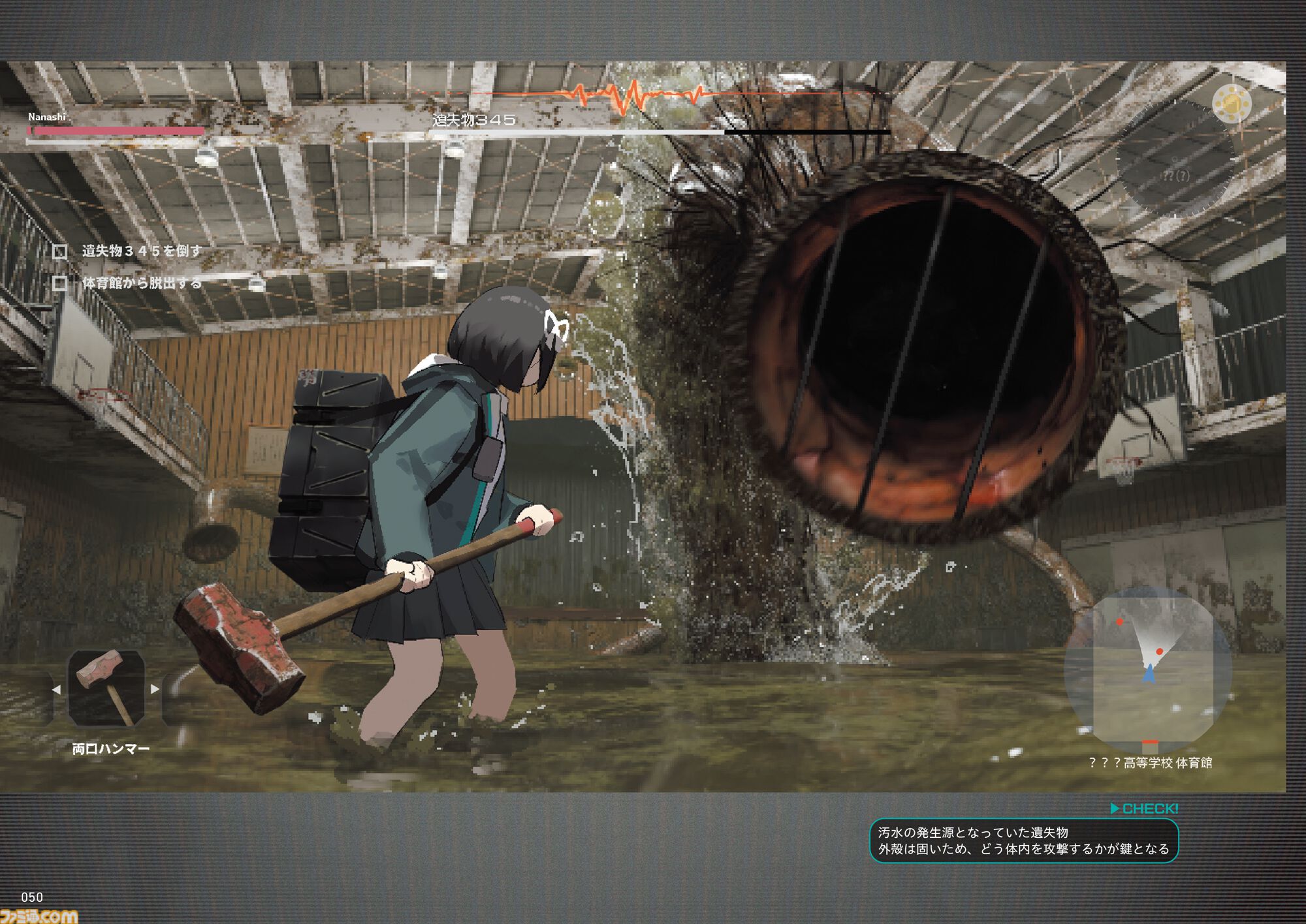 画像ページ (6/7) 架空のゲームの攻略本『遺失物統轄機構』発売。未