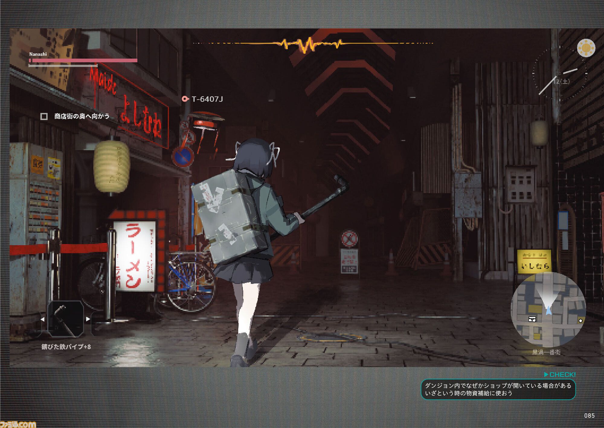 架空のゲームの攻略本『遺失物統轄機構』明日（2/4）発売。未公開シーン含め1周目クリアーまで、敵キャラやマップなど攻略情報も収録…超おもしろそうなのに遊べない