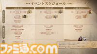 『鈴蘭の剣』“緋色の夜”でも活躍したリラとトリスタの過去を描く新イベントが開催。麗しいネグリジェ姿の“サフィア 夏時の約束”が描かれた新規外見も登場【半周年キャンペーン】