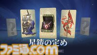 『鈴蘭の剣』“緋色の夜”でも活躍したリラとトリスタの過去を描く新イベントが開催。麗しいネグリジェ姿の“サフィア 夏時の約束”が描かれた新規外見も登場【半周年キャンペーン】