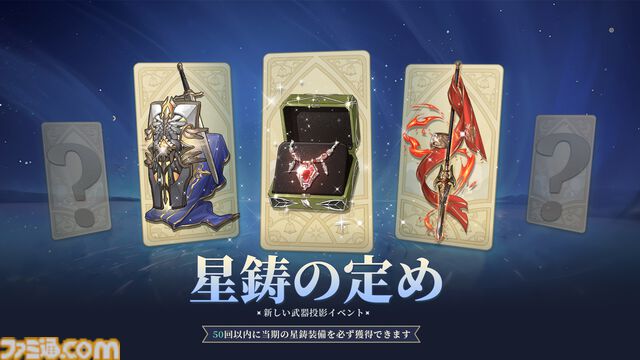 『鈴蘭の剣』“緋色の夜”でも活躍したリラとトリスタの過去を描く新イベントが開催。麗しいネグリジェ姿の“サフィア 夏時の約束”が描かれた新規外見も登場【半周年キャンペーン】
