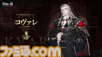 『鈴蘭の剣』“緋色の夜”でも活躍したリラとトリスタの過去を描く新イベントが開催。麗しいネグリジェ姿の“サフィア 夏時の約束”が描かれた新規外見も登場【半周年キャンペーン】