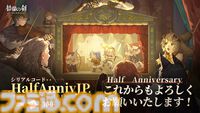 『鈴蘭の剣』“緋色の夜”でも活躍したリラとトリスタの過去を描く新イベントが開催。麗しいネグリジェ姿の“サフィア 夏時の約束”が描かれた新規外見も登場【半周年キャンペーン】