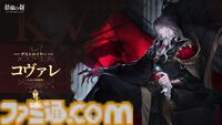 『鈴蘭の剣』“緋色の夜”でも活躍したリラとトリスタの過去を描く新イベントが開催。麗しいネグリジェ姿の“サフィア 夏時の約束”が描かれた新規外見も登場【半周年キャンペーン】