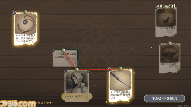 『鈴蘭の剣』“緋色の夜”でも活躍したリラとトリスタの過去を描く新イベントが開催。麗しいネグリジェ姿の“サフィア 夏時の約束”が描かれた新規外見も登場【半周年キャンペーン】