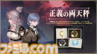 『鈴蘭の剣』“緋色の夜”でも活躍したリラとトリスタの過去を描く新イベントが開催。麗しいネグリジェ姿の“サフィア 夏時の約束”が描かれた新規外見も登場【半周年キャンペーン】