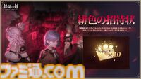 『鈴蘭の剣』“緋色の夜”でも活躍したリラとトリスタの過去を描く新イベントが開催。麗しいネグリジェ姿の“サフィア 夏時の約束”が描かれた新規外見も登場【半周年キャンペーン】
