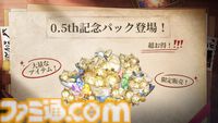 『鈴蘭の剣』“緋色の夜”でも活躍したリラとトリスタの過去を描く新イベントが開催。麗しいネグリジェ姿の“サフィア 夏時の約束”が描かれた新規外見も登場【半周年キャンペーン】