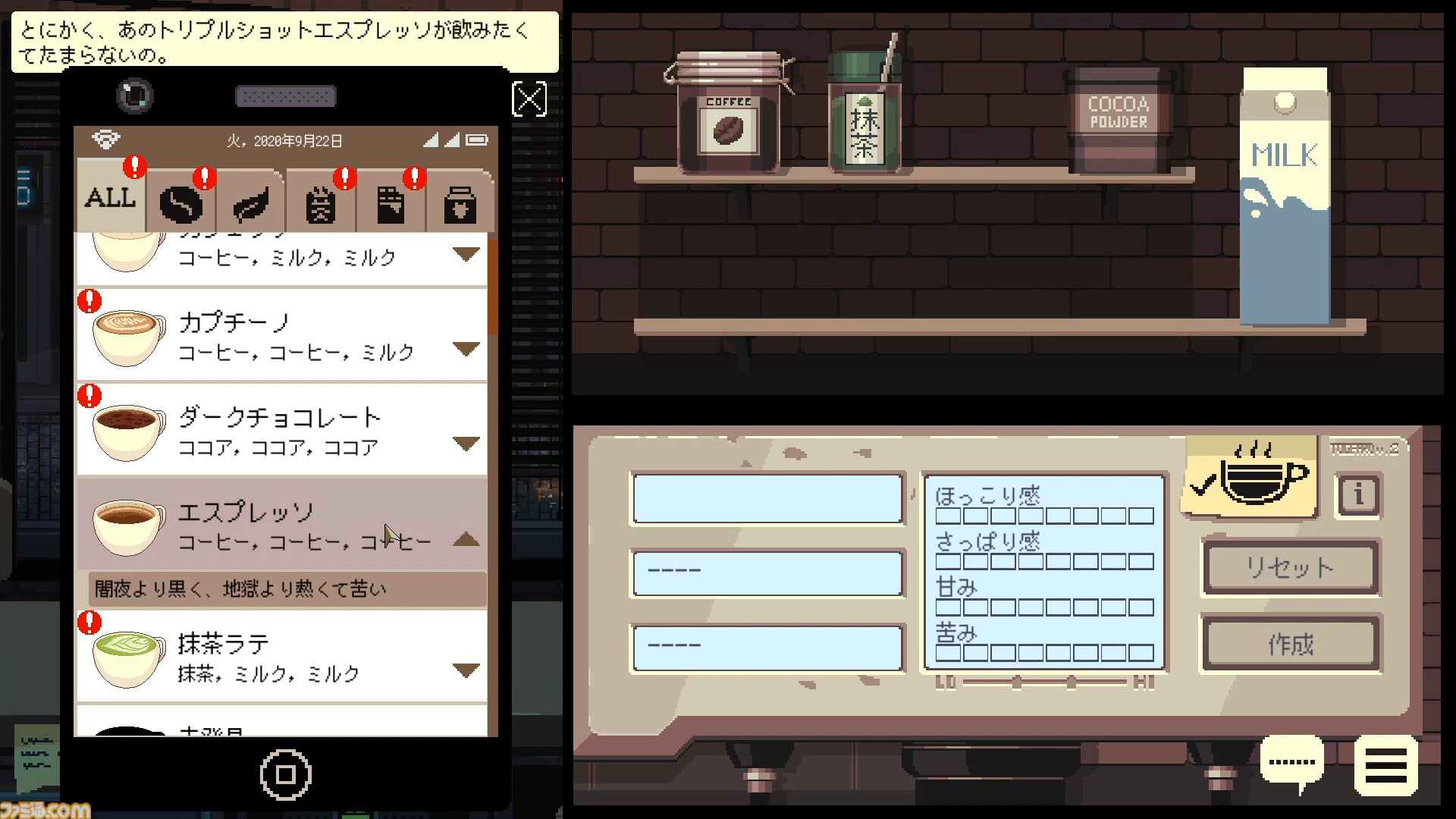 『コーヒートーク』5周年。喫茶店のバリスタとなり、多様性のあるキャラクターたちの悩みに耳を傾けるアドベンチャー【今日は何の日？】