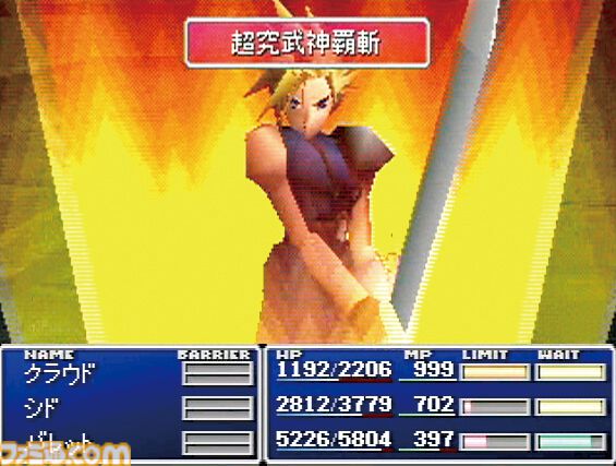 PS『FF7』が発売された日。新しい時代を感じさせる圧倒的な