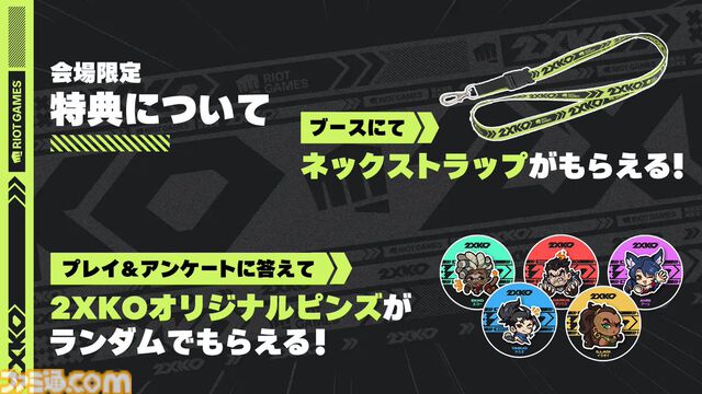 『LoL』格ゲー『2XKO』イオライが体験可能な試遊ブースが出展。進歩の橋など3種類のステージでがプレイ可能【EVO Japan 2024】