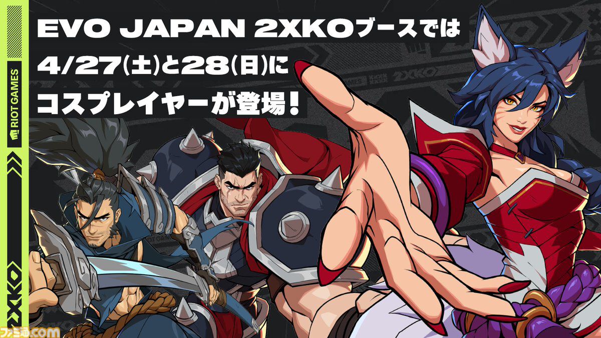 LoL』格ゲー『2XKO』触手を呼び出して戦う“イオライ”が参戦、EVO Japan