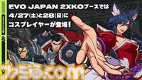 『LoL』格ゲー『2XKO』イオライが体験可能な試遊ブースが出展。進歩の橋など3種類のステージでがプレイ可能【EVO Japan 2024】