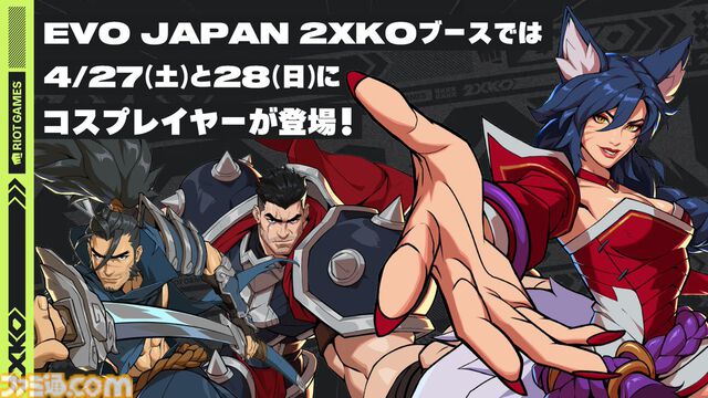 『LoL』格ゲー『2XKO』イオライが体験可能な試遊ブースが出展。進歩の橋など3種類のステージでがプレイ可能【EVO Japan 2024】