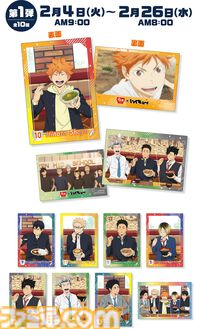『ハイキュー!!』すき家コラボ、牛丼を楽しむ日向たちのオリジナルカードがもらえる。名言スタンプ付き“すきすきセット”も登場。2月4日より開催