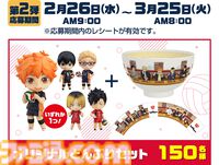 『ハイキュー!!』すき家コラボ、牛丼を楽しむ日向たちのオリジナルカードがもらえる。名言スタンプ付き“すきすきセット”も登場。2月4日より開催