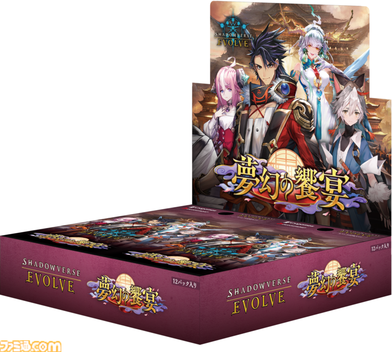 シャドバ エボルヴ』ブースターパック第14弾“夢幻の饗󠄀宴”新 シャドバ エボルヴ』ブースターパック第14弾“夢幻の饗󠄀宴”新