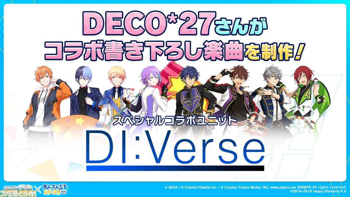 プロセカ】2/15から始まる『あんスタ』コラボの詳細が公開。DECO*27