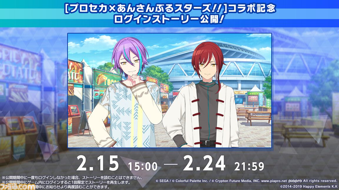 守沢千秋 あんスタ×プロセカ コラボ 開花後 20個 ウクウク様専用】守沢千秋 あんスタ×プロセカ コラボ 開花後