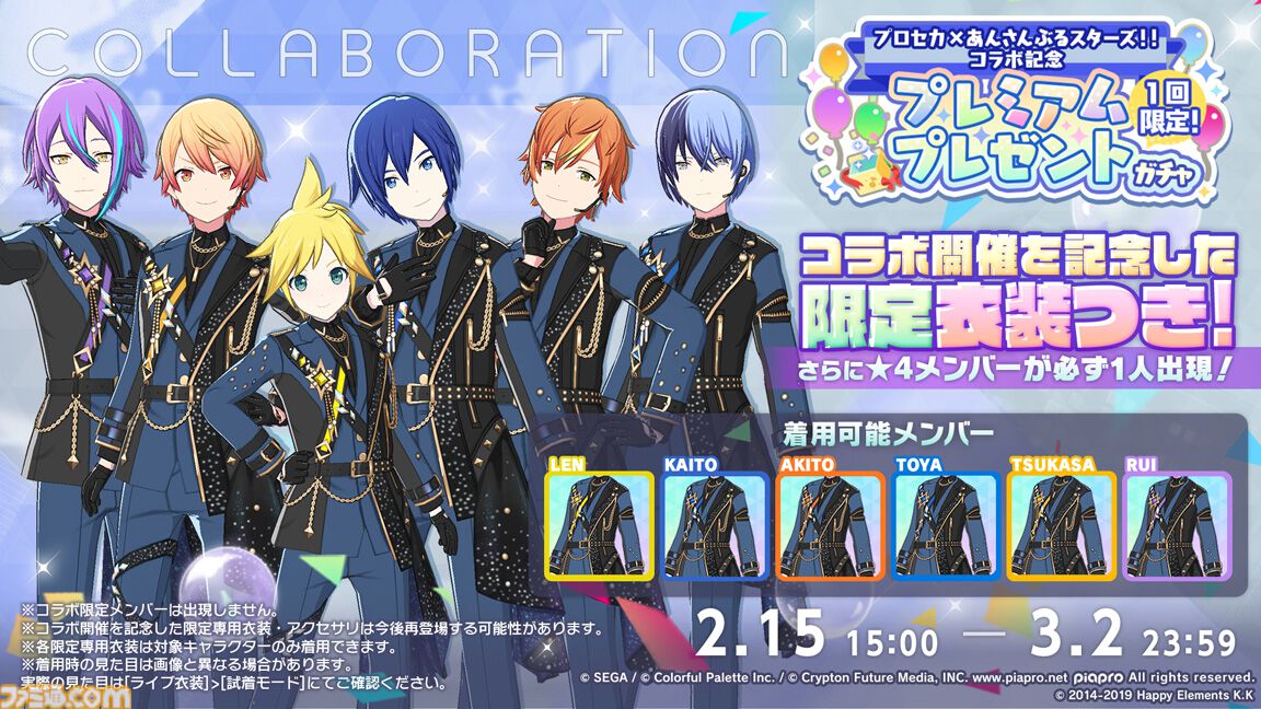 予約商品】コネクトライブ 特別版 プロジェクトセカイ×あんさん