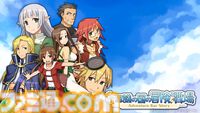 『マーセナリーズサーガ クロニクルズ』60％オフ、『不思議の国の冒険酒場』30%オフのセールが本日（1/30）開催