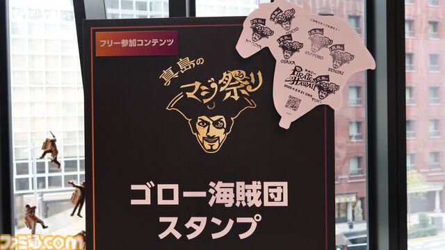 『龍が如く』“真島のマジ祭り”東京会場の模様と、ゲスト＆開発陣へのインタビューをお届け。『龍が如く8外伝 Pirates in Hawaii』のアクションはシリーズ屈指の爽快感に！